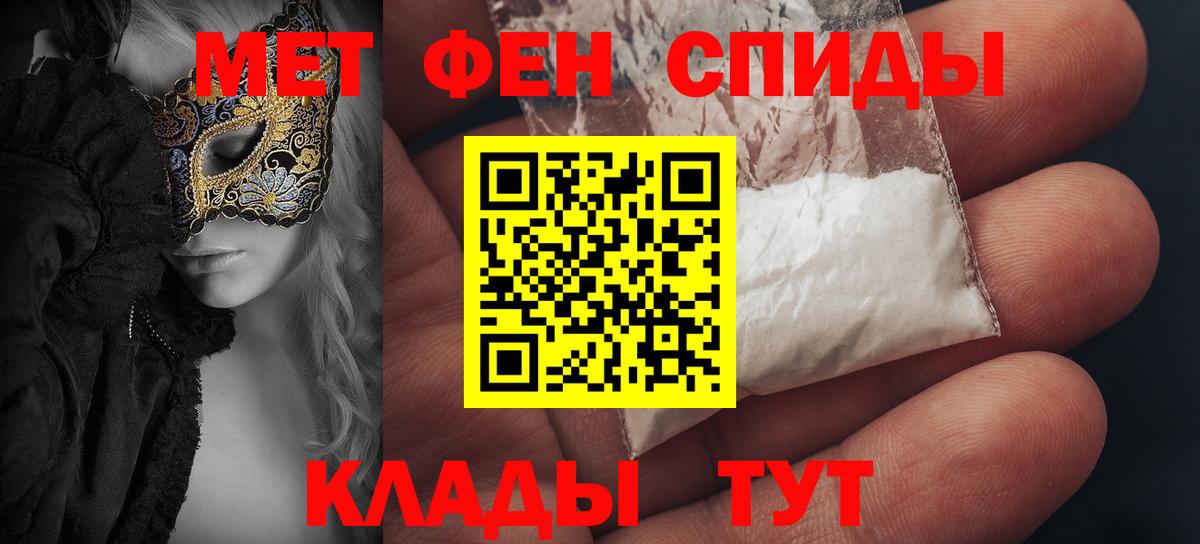 АМФЕТАМИН 97% Усть-Джегута