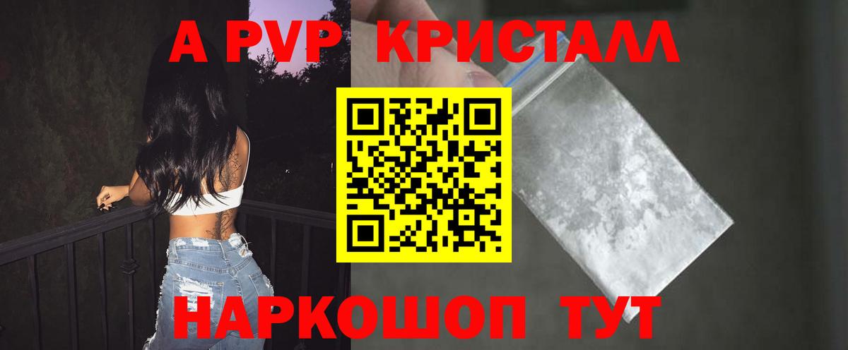 APVP Соль  Вход с VPN  Alpha PVP СК КРИС  Усть-Джегута  Альфа ПВП СК КРИС 