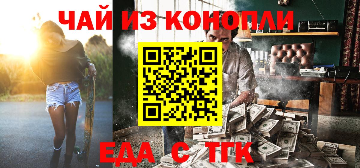 Усть-Джегута  Canna-Cookies марихуана  Вход с VPN 
