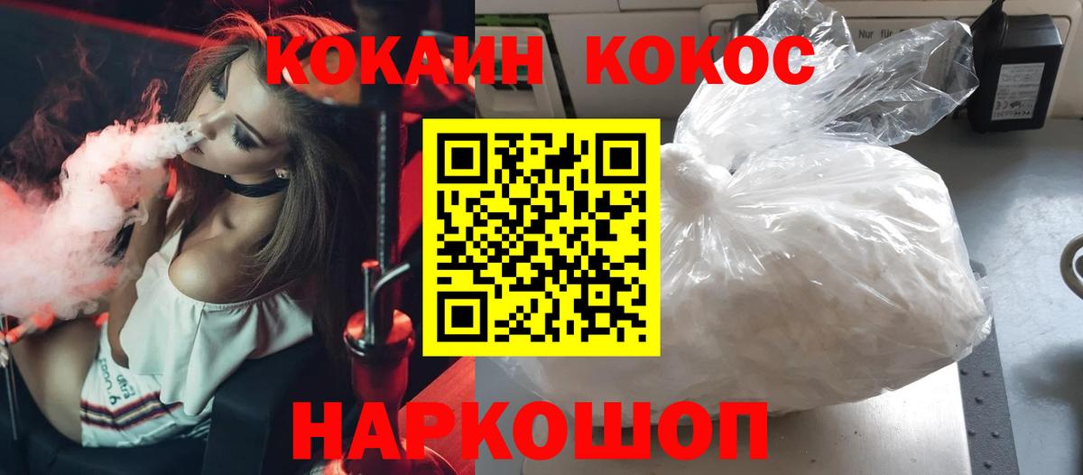где можно купить   COCAIN Эквадор  COCAIN FishScale  Вход с VPN  Усть-Джегута 
