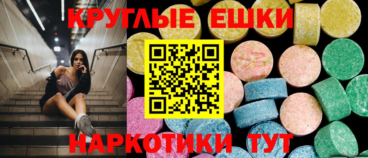 Экстази XTC  Ecstasy  Усть-Джегута  Вход с VPN  продажа наркотиков  мега ссылка  Ecstasy louis Vuitton 