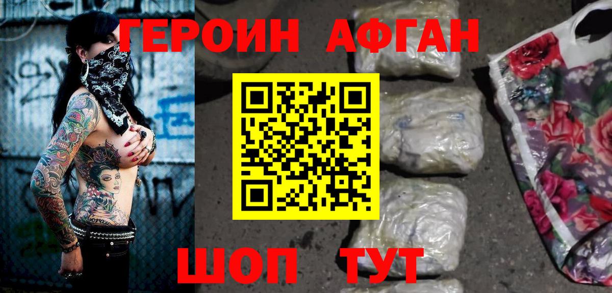 ГЕРОИН  Героин хмурый  Вход с VPN  Усть-Джегута 