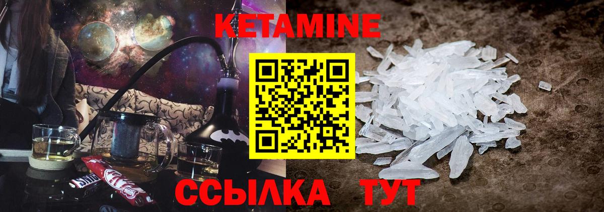 Кетамин ketamine  Кетамин VHQ  Усть-Джегута  Вход с VPN 
