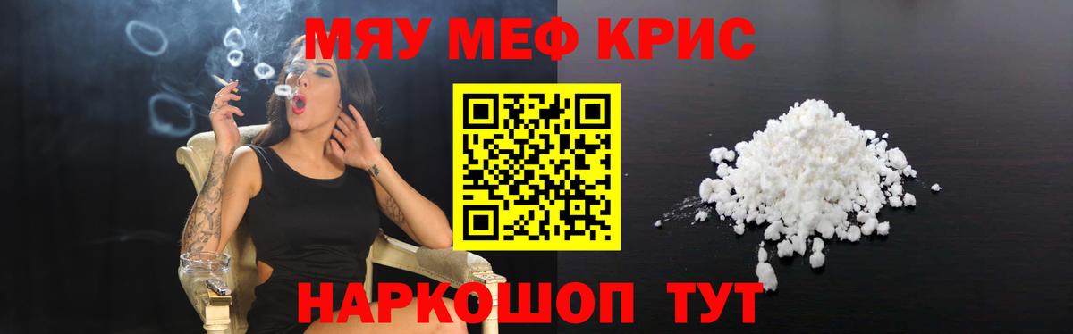 МЕФ мука  МЯУ-МЯУ  Усть-Джегута  Вход с VPN 