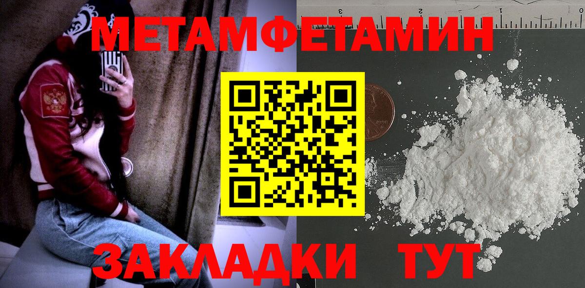 МЕТАМФЕТАМИН Methamphetamine  Вход с VPN  Усть-Джегута 
