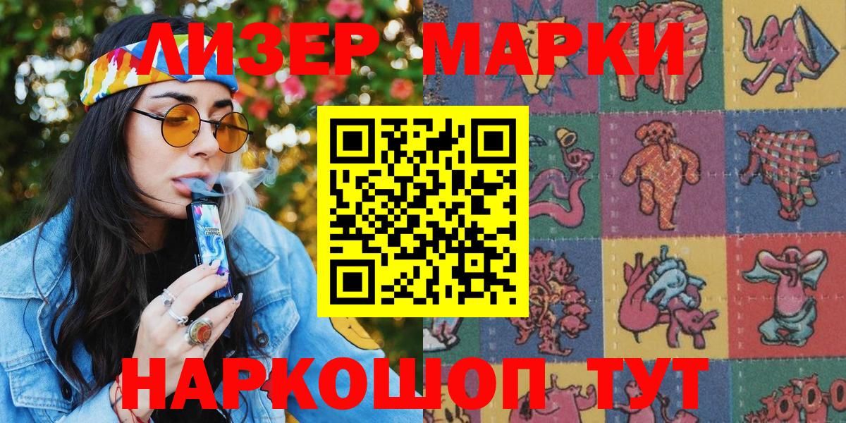 Марки 25I-NBOMe  Вход с VPN  где купить   Усть-Джегута  Марки 25I-NBOMe 1,8мг  Марки 25I-NBOMe 1,8мг 