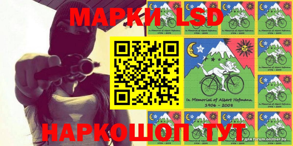 Наркотические марки 1,5мг Усть-Джегута